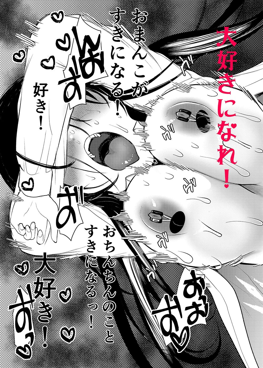 まんばか3 - d_539197 - 亀吉いちこ