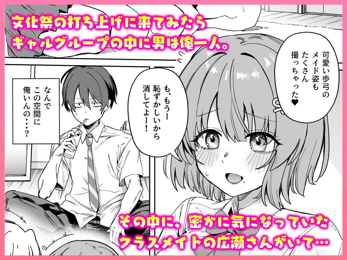 クラスで隠れ人気の広瀬さんがグイグイくるっ！ - d_652392 - diletta