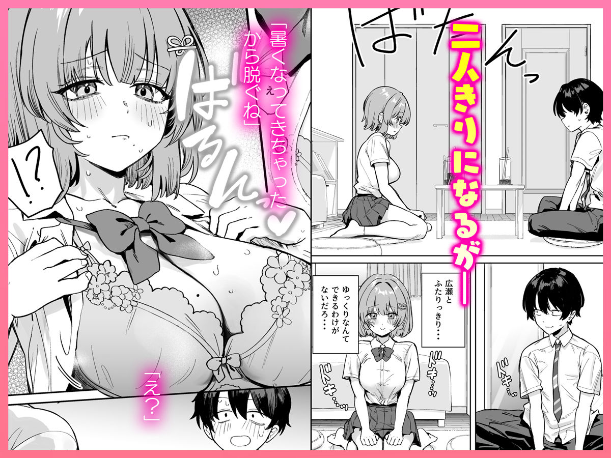 クラスで隠れ人気の広瀬さんがグイグイくるっ！ - d_652392 - diletta