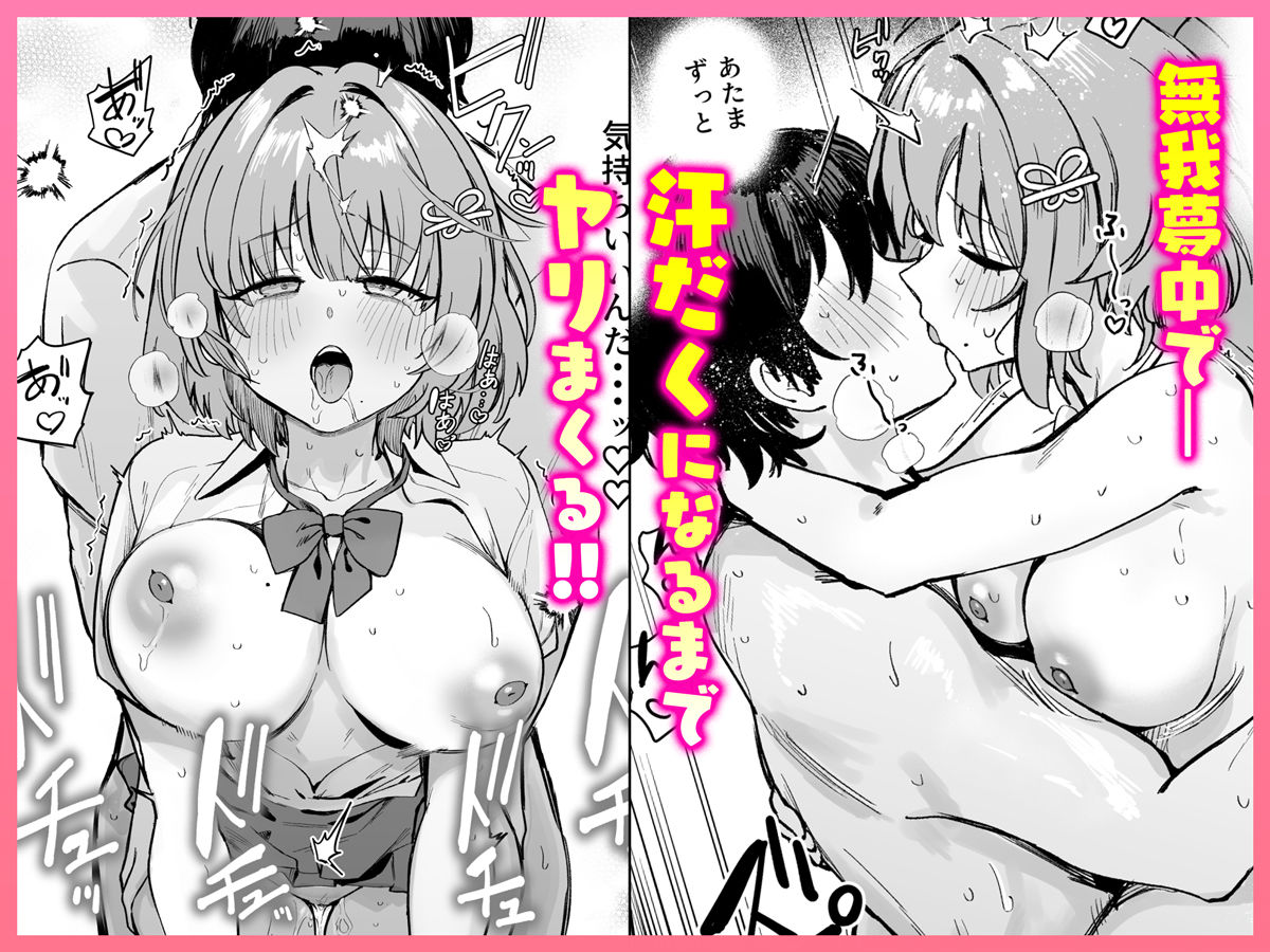 クラスで隠れ人気の広瀬さんがグイグイくるっ！ - d_652392 - diletta