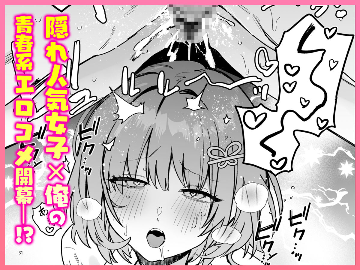 クラスで隠れ人気の広瀬さんがグイグイくるっ！ - d_652392 - diletta