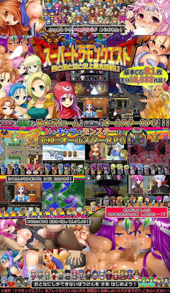 【期間限定】ドラモンGOLDEN盛り！ - d_270400 - 甘辛でいこう