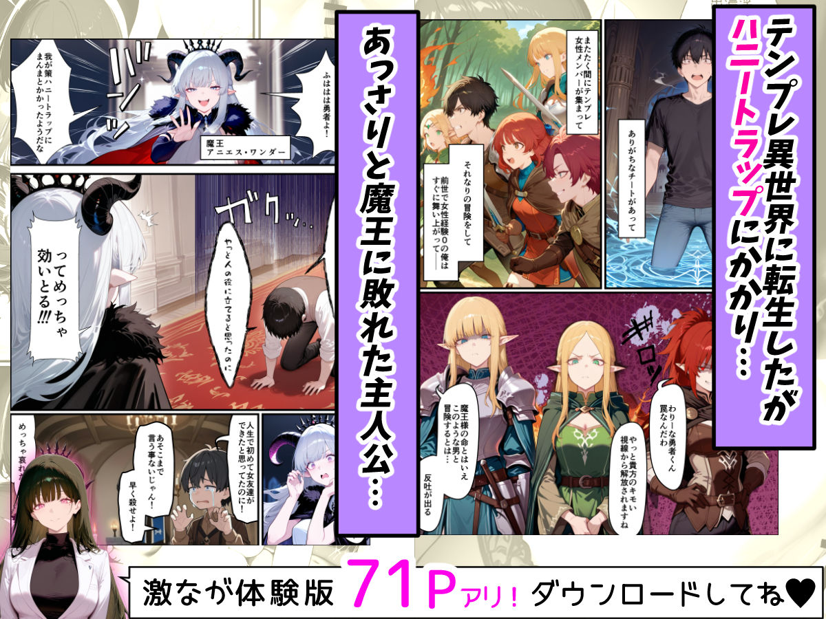 奴◯サキュバスを救って娘同然に育てたらヤンデレになって処女を捧げてきた - d_619816 - はらいでか