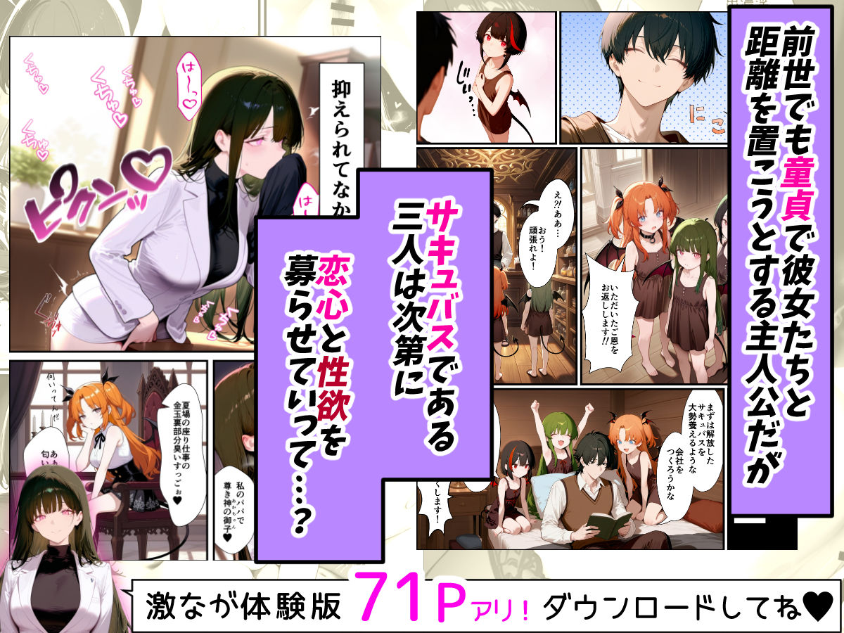 奴◯サキュバスを救って娘同然に育てたらヤンデレになって処女を捧げてきた - d_619816 - はらいでか