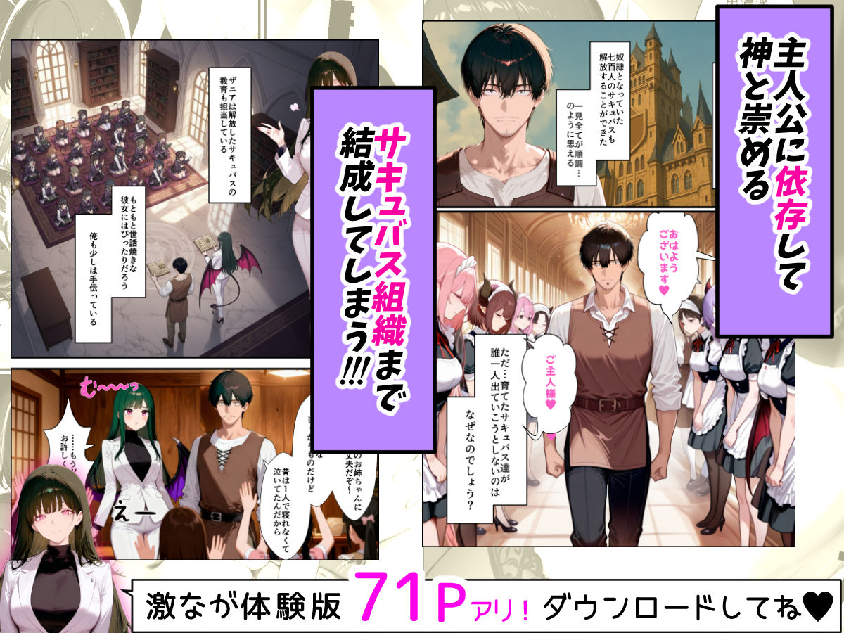 奴◯サキュバスを救って娘同然に育てたらヤンデレになって処女を捧げてきた - d_619816 - はらいでか