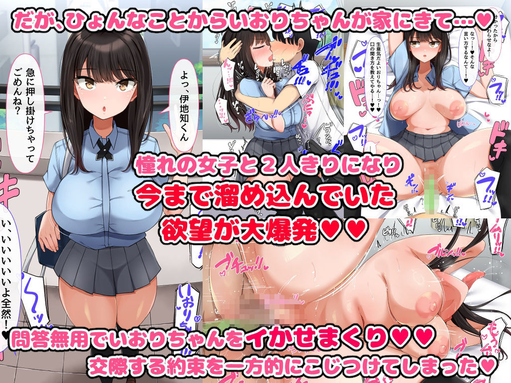 共学になった元男子校にチョロい性格の女子がたった一人だけ入学したら・・・4 - d_683827 - んほぉ痴態