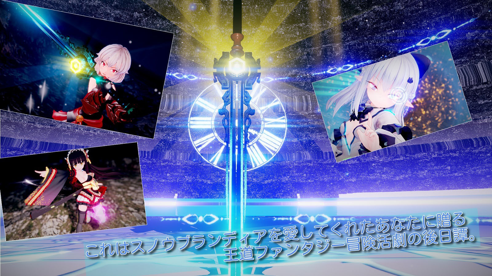 スノウブランディア SpecialPack - d_221595 - Riez-ON