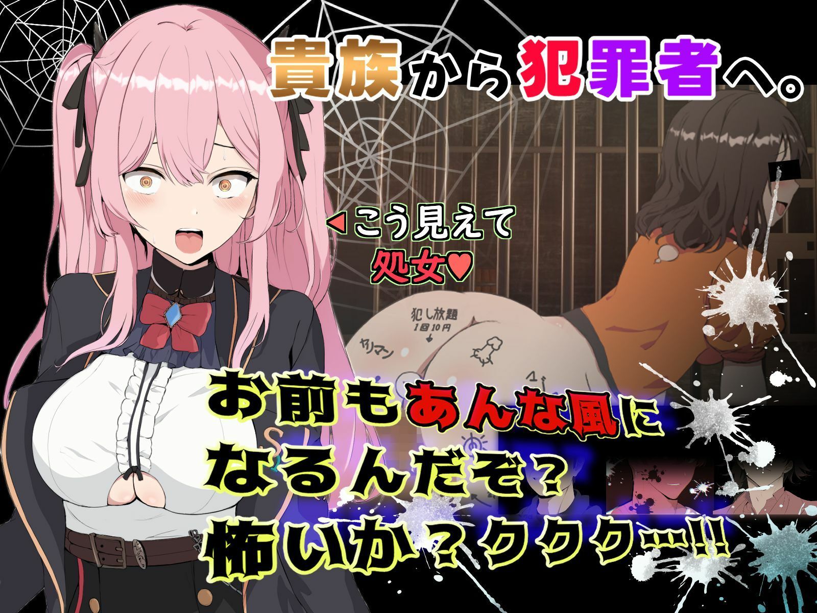 ブレイクスルー-碧き七つの肉壺- - d_305009 - ヤン豚