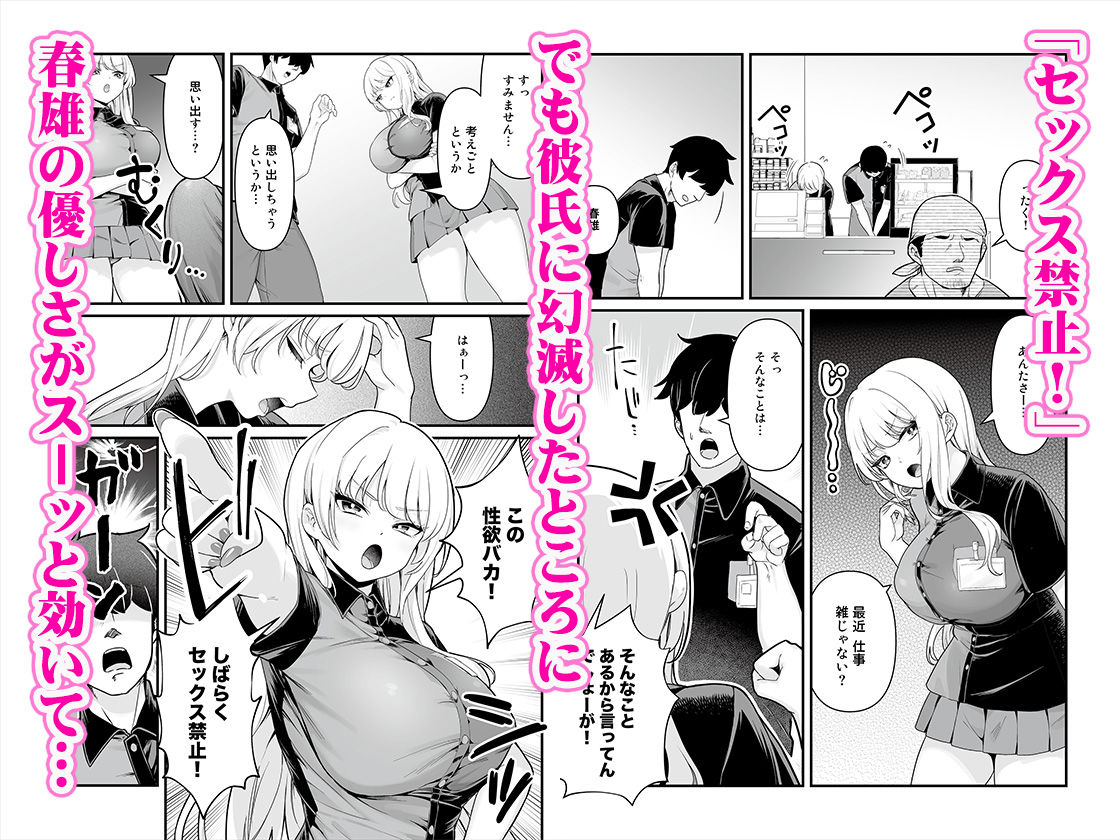 彼氏持ち巨乳バイトギャルとめちゃくちゃセックスした話2 - d_677550 - Maritozzo