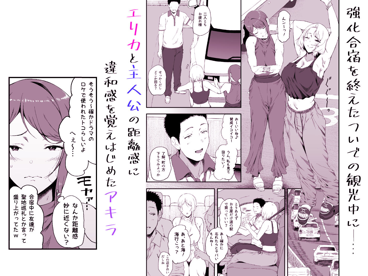 ギャギャギャ・ギャル・ハーレム2 - d_684365 - X36丸ボックス