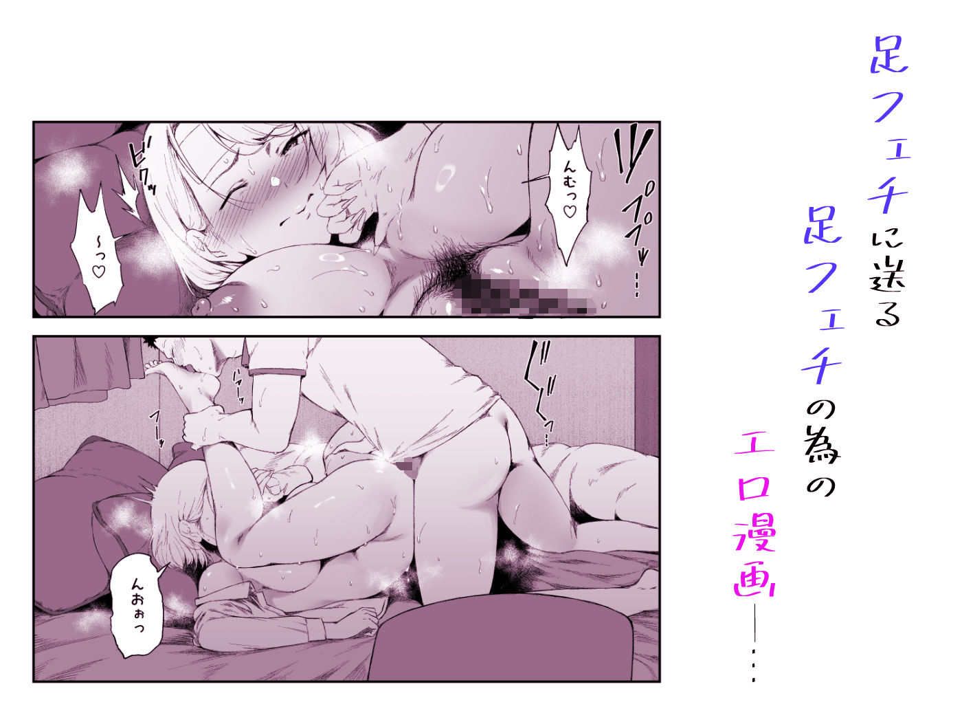 ギャギャギャ・ギャル・ハーレム2 - d_684365 - X36丸ボックス