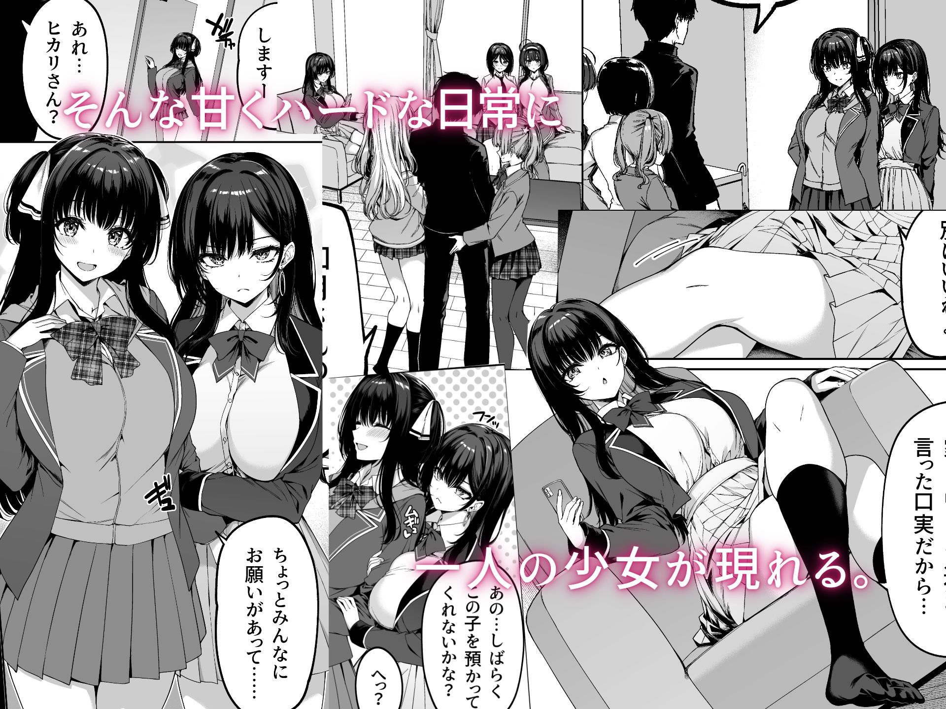 陰キャカップルが陽ギャル達とSEXトレーニングする話5 - d_685918 - ボトルシップボトラー