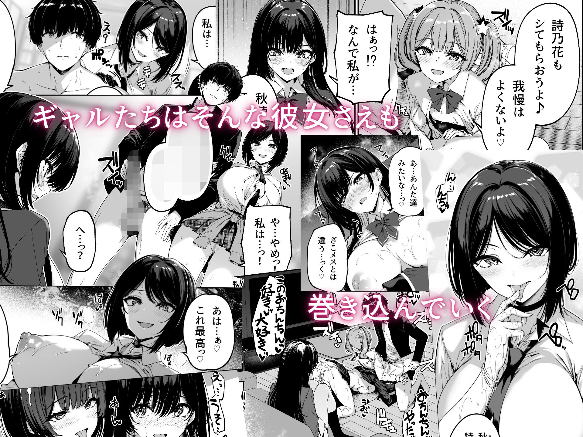 陰キャカップルが陽ギャル達とSEXトレーニングする話5 - d_685918 - ボトルシップボトラー