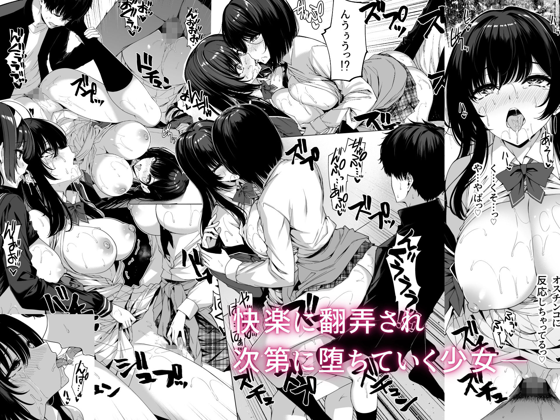 陰キャカップルが陽ギャル達とSEXトレーニングする話5 - d_685918 - ボトルシップボトラー