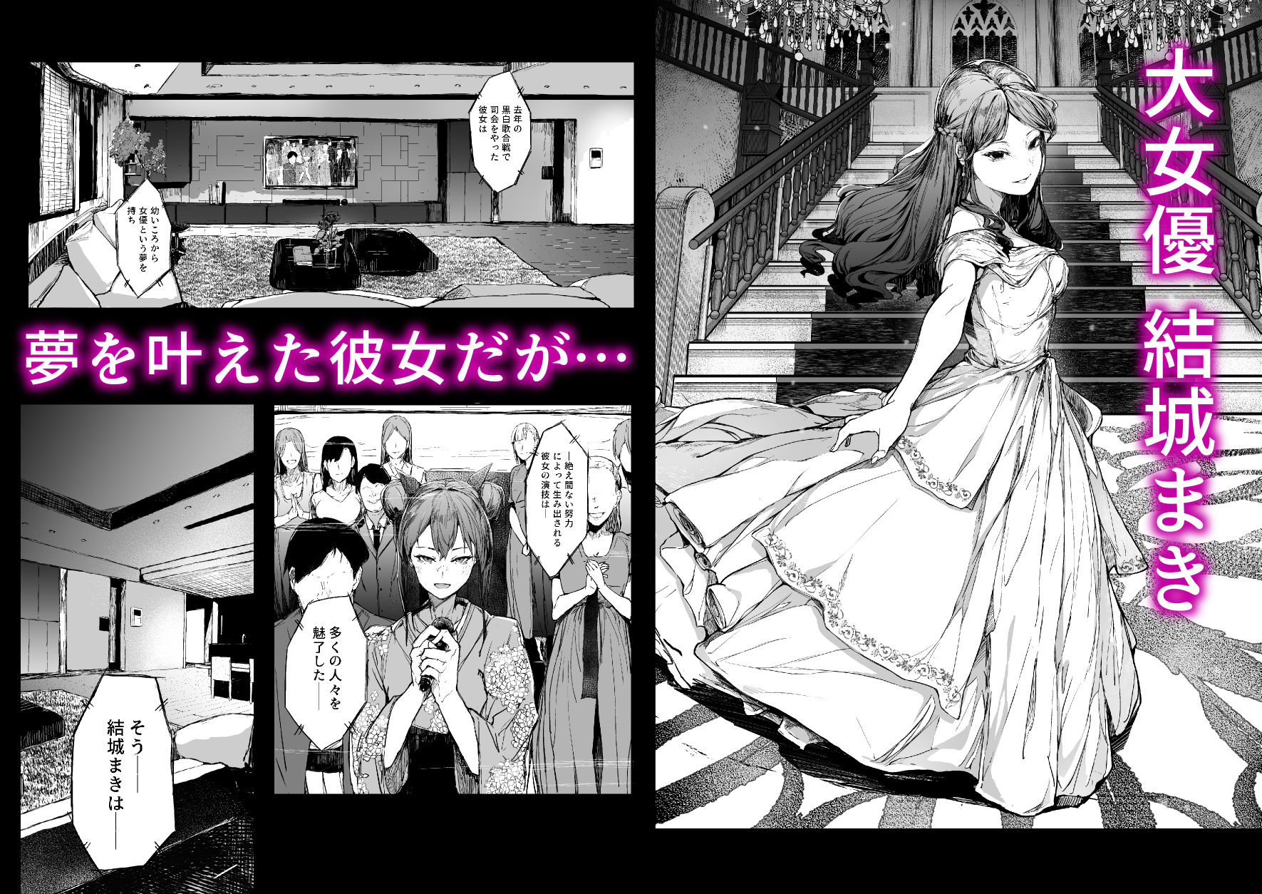 快楽堕ちした女優の末路-後編- - d_679523 - 厚木で5時