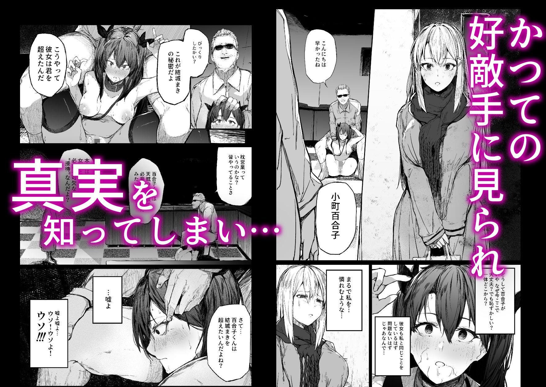 快楽堕ちした女優の末路-後編- - d_679523 - 厚木で5時