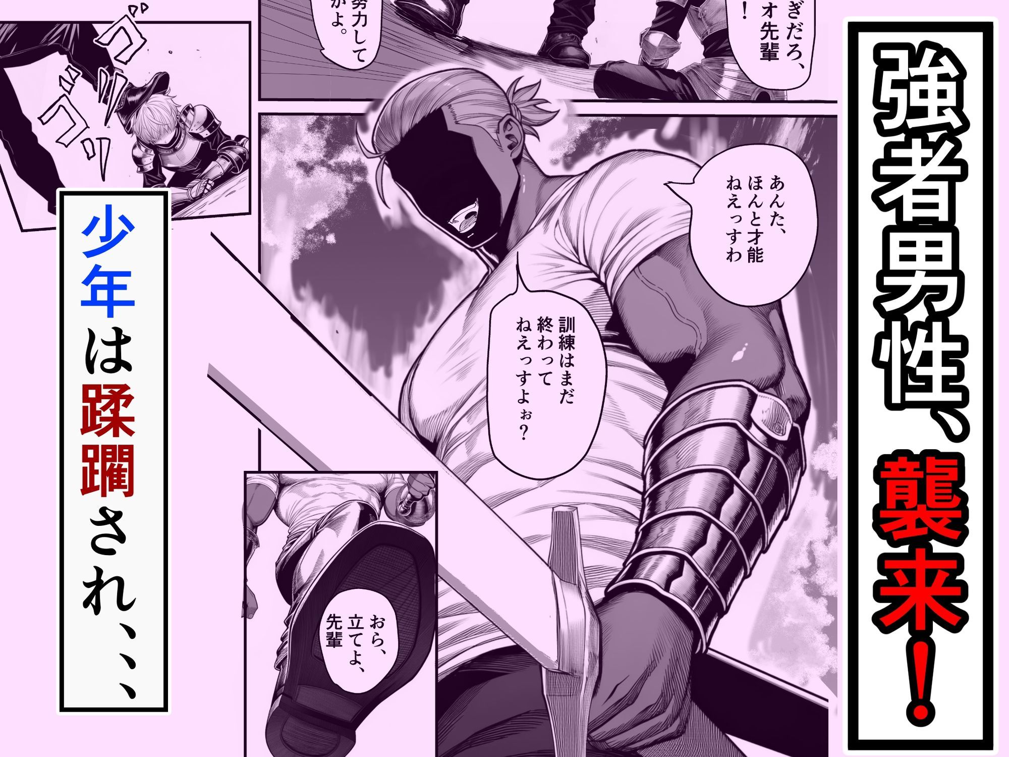 女騎士団長、屈服メス堕ちNTR〜憧れのオルティーナ団長が負けた日〜 - d_699356 - 夜あくび小隊