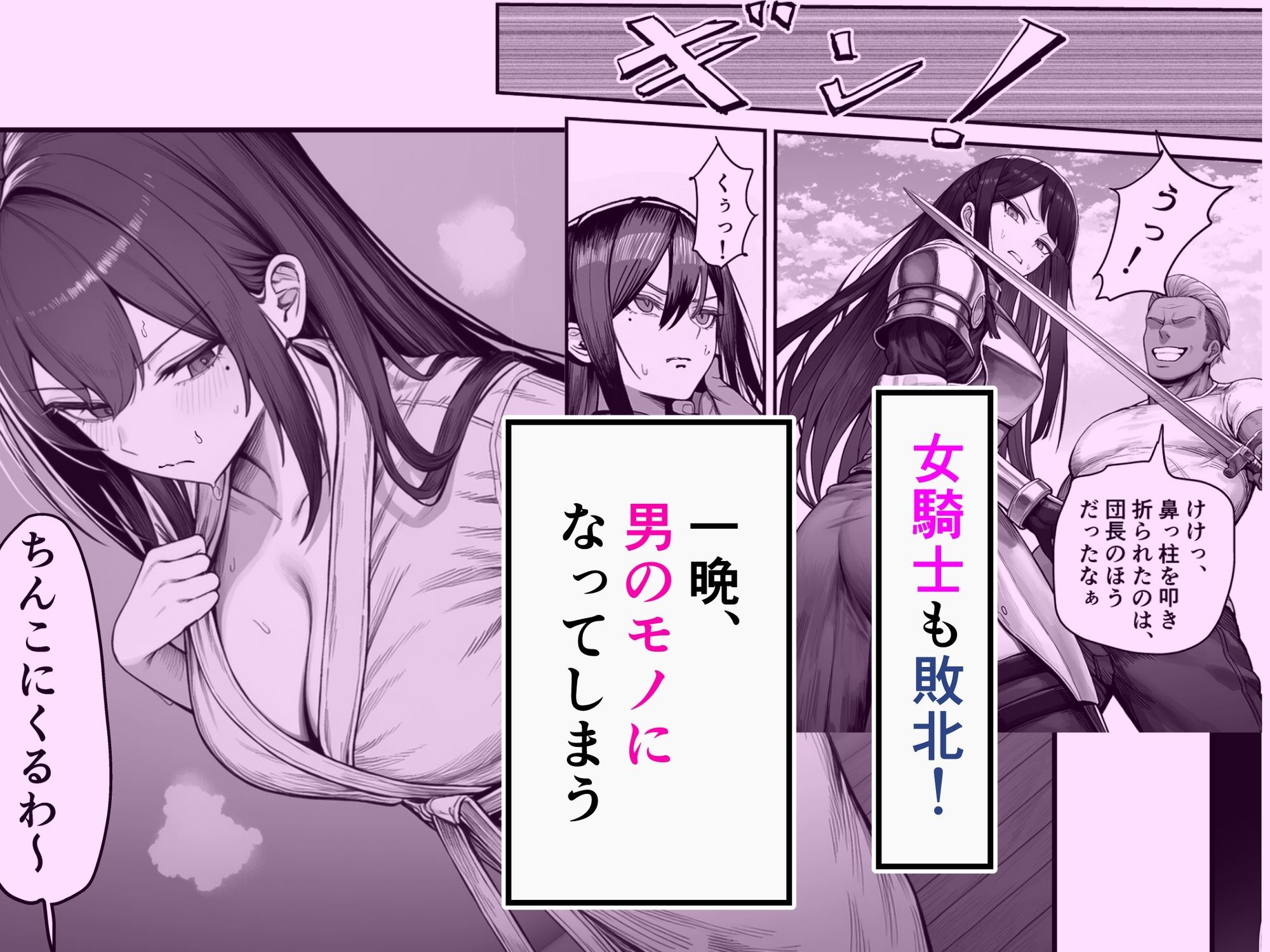 女騎士団長、屈服メス堕ちNTR〜憧れのオルティーナ団長が負けた日〜 - d_699356 - 夜あくび小隊