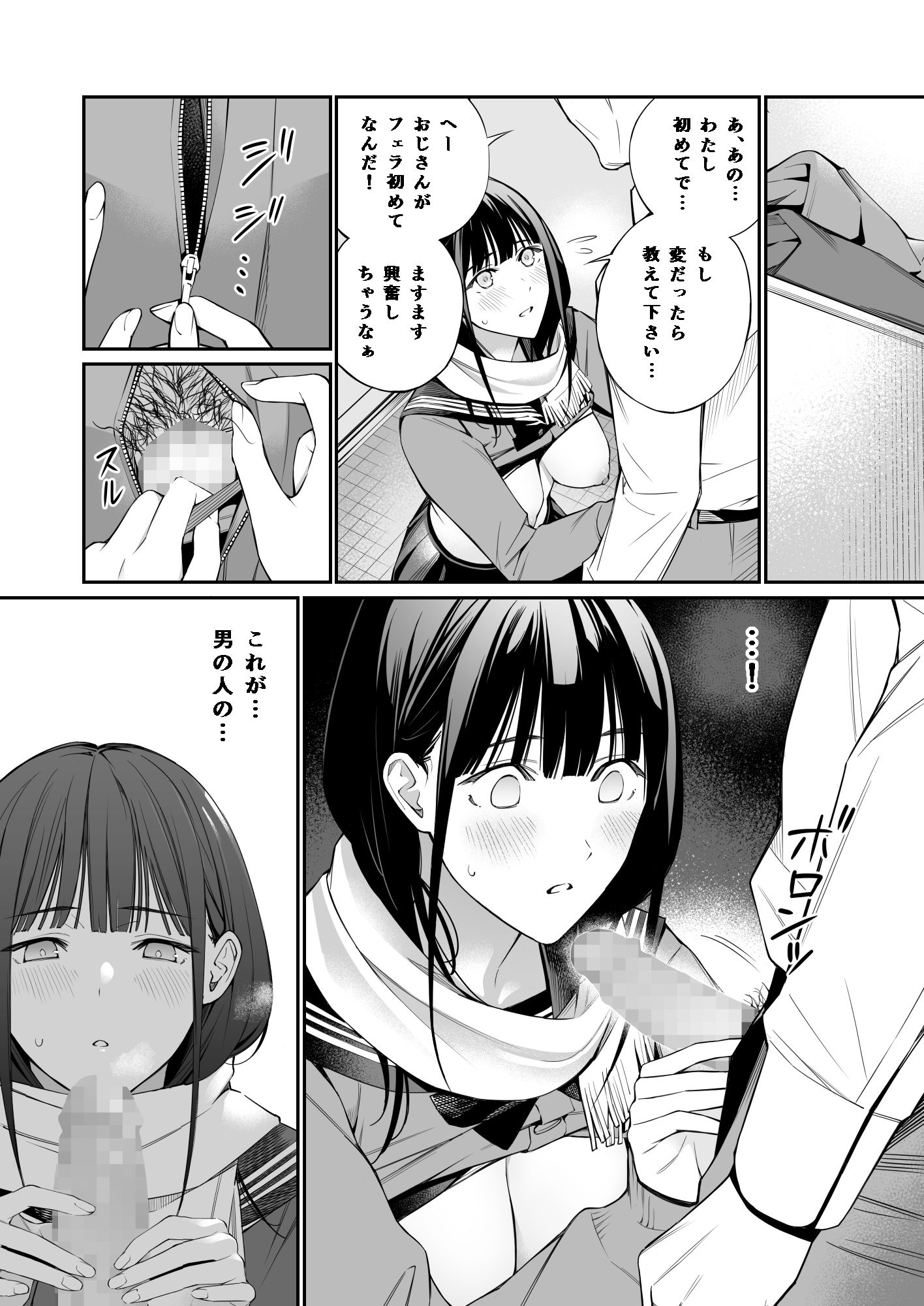 おじさんで埋める穴 - d_190663 - チーム☆ラッキー