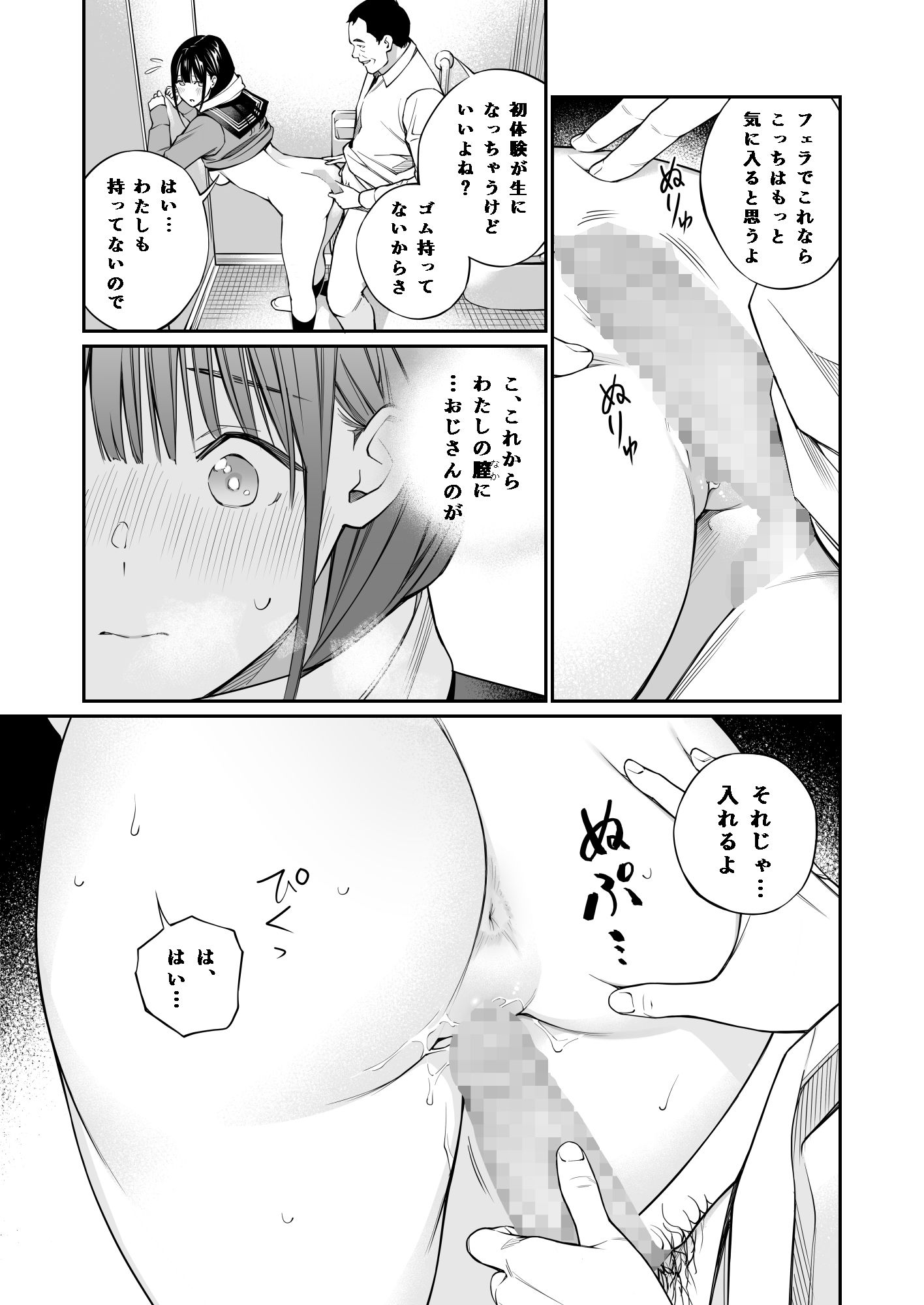 おじさんで埋める穴 - d_190663 - チーム☆ラッキー