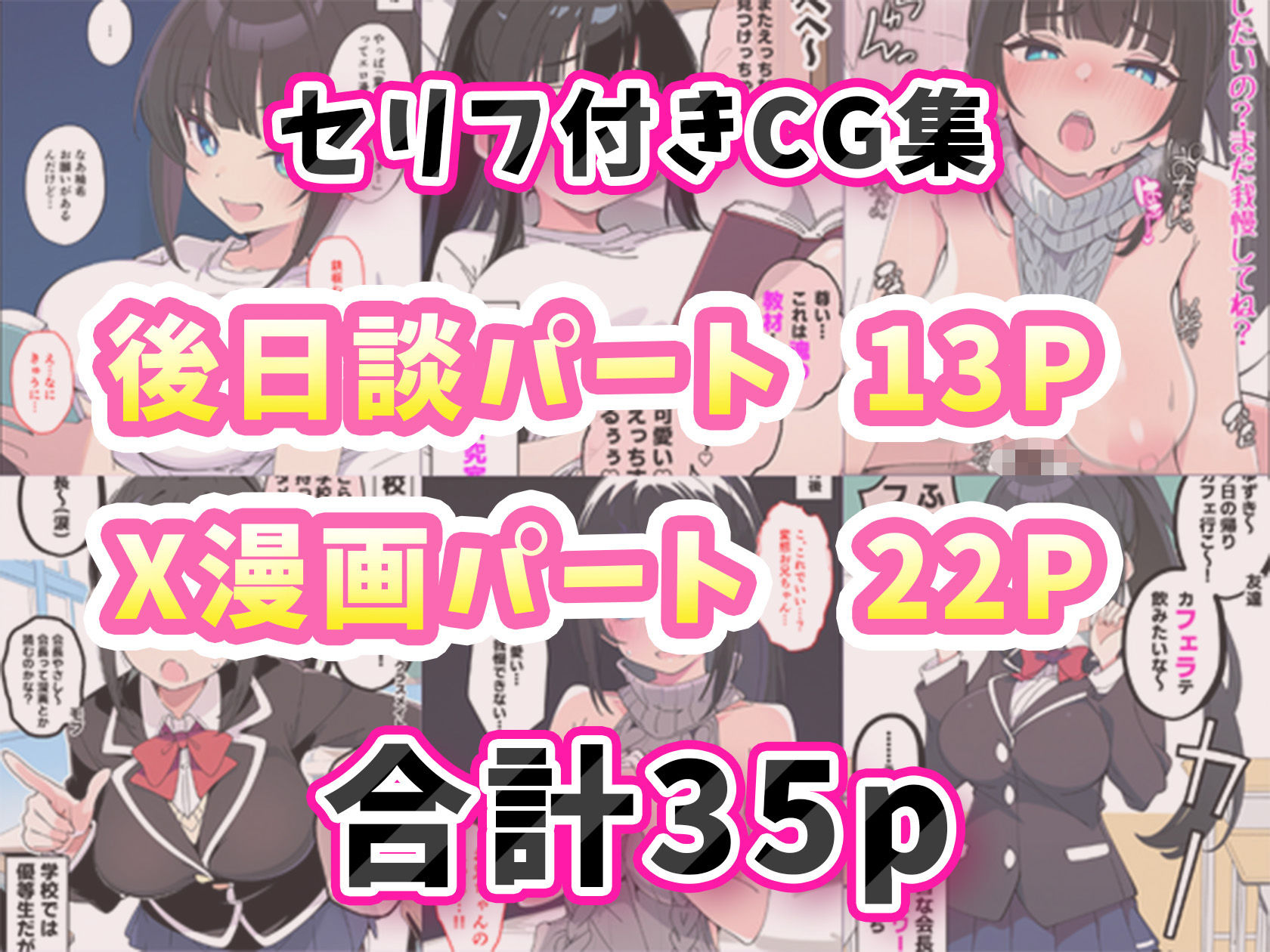 みんなの憧れの生徒会長である妹がエロ漫画大好きな変態だと発覚したので 濃厚あまあまセックスした話 - d_680888 - あくめくん