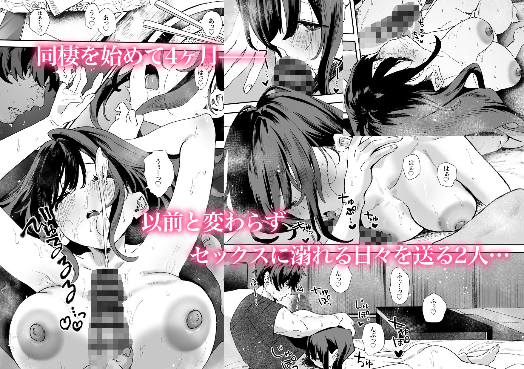 家出してウチに来たバイトの後輩がエロすぎたので…2 - d_595011 - 山紺屋