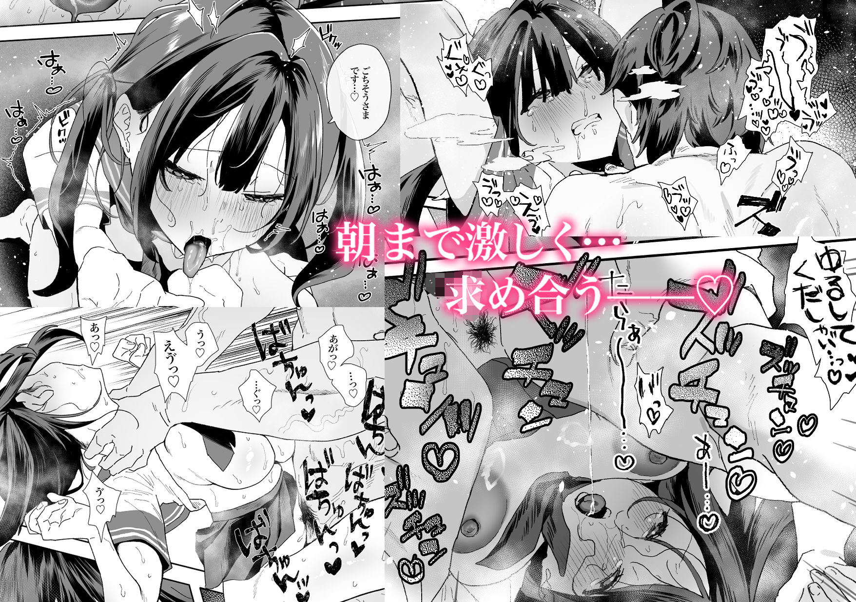 家出してウチに来たバイトの後輩がエロすぎたので…2 - d_595011 - 山紺屋