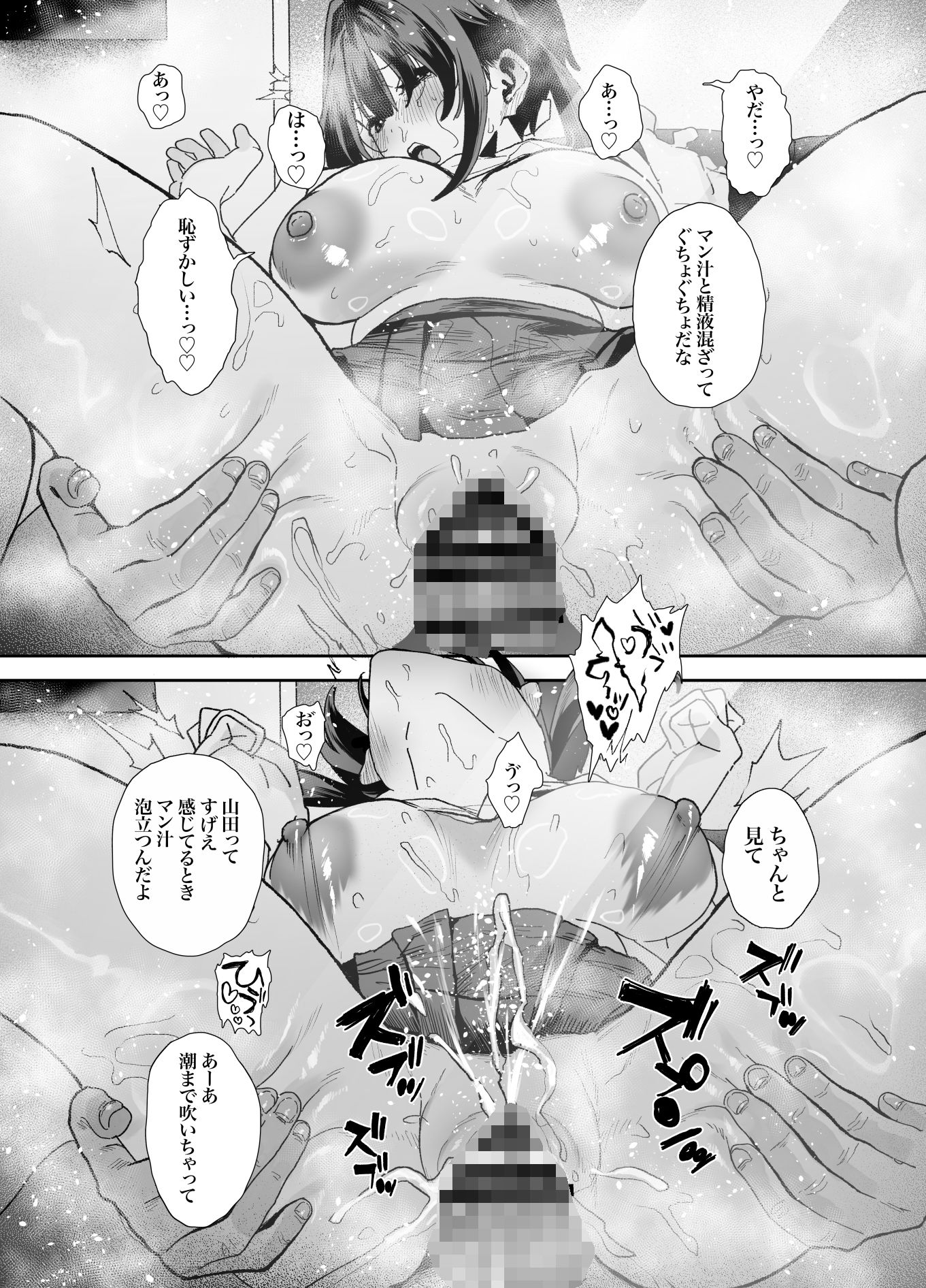 家出してウチに来たバイトの後輩がエロすぎたので…2 - d_595011 - 山紺屋