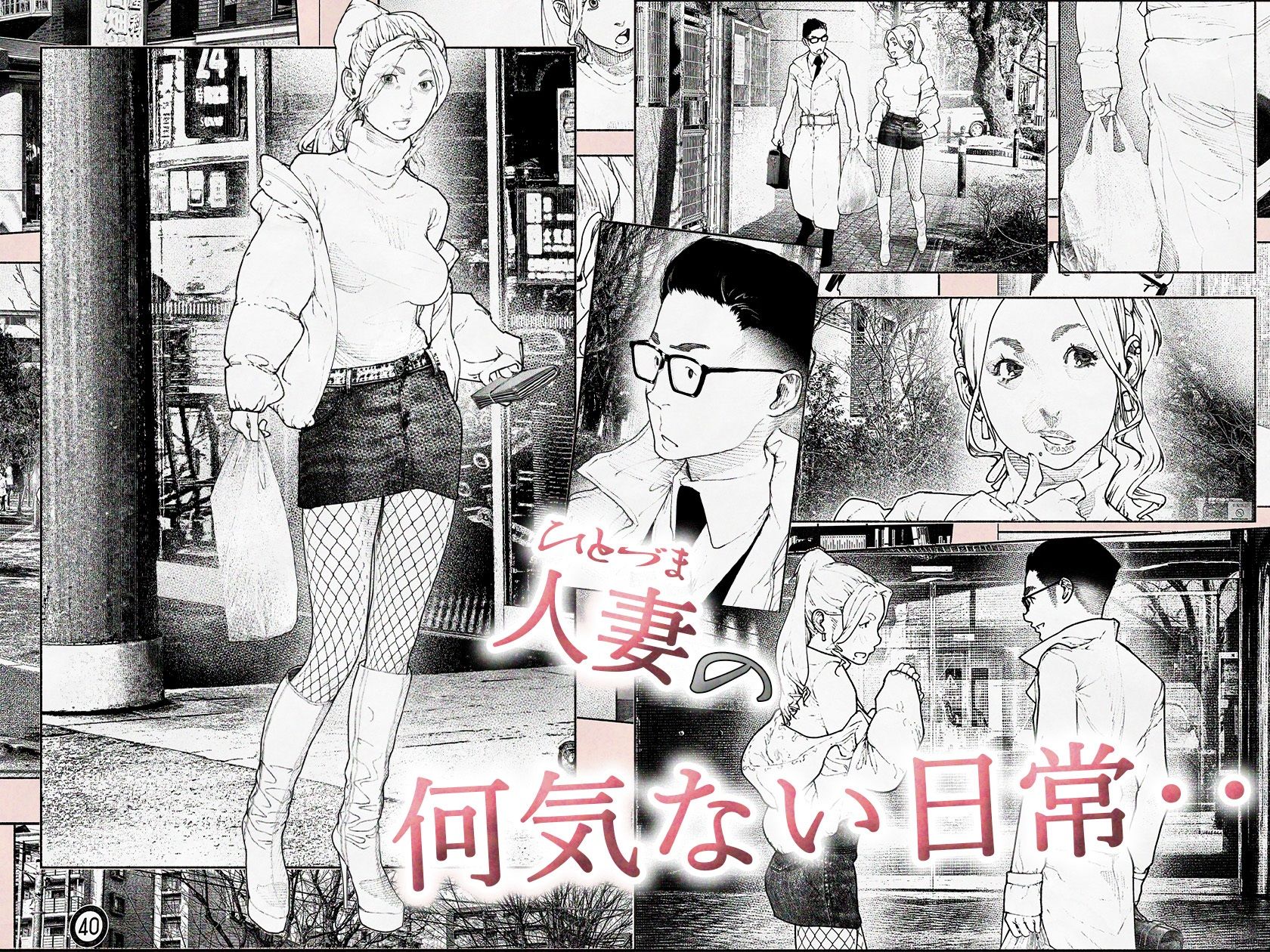 人妻ハラマセタ！！2 - d_308423 - 平仮名で、べろきす