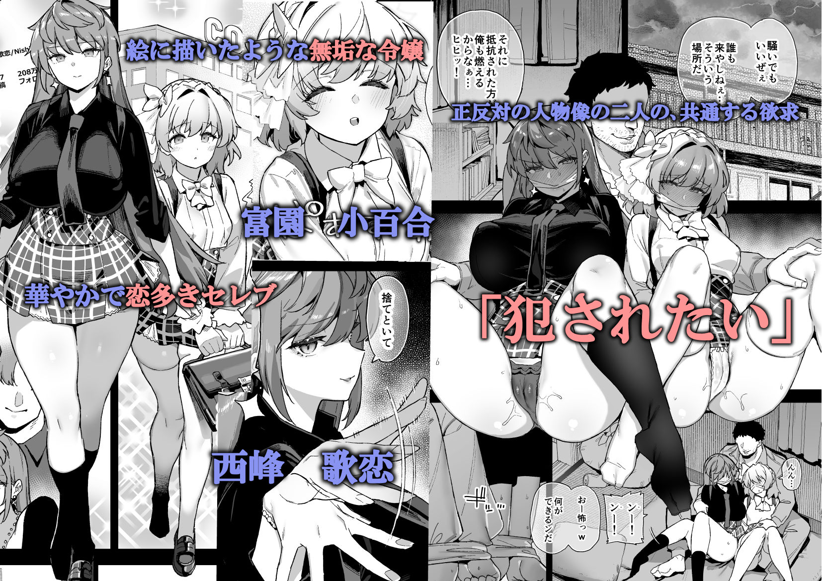 桜春女学院の男優 4 - d_582699 - 陸の孤島亭