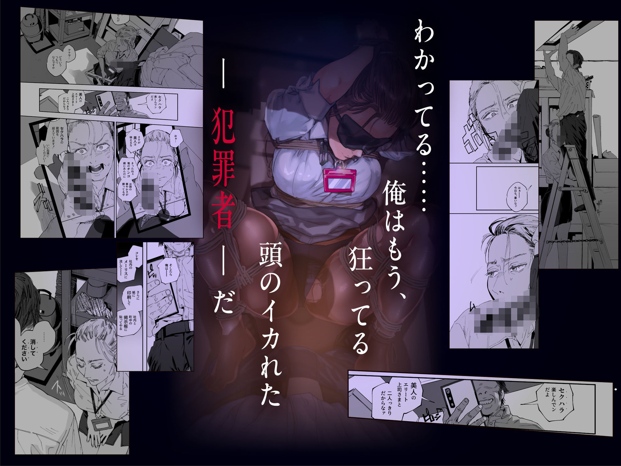 職場のエリート美女上司は、ただの気の強い処女でした！2 ガチ泣きで懇願しても絶頂中出し 学歴コンプ丸出しの超ひどい限界おっさんに 職場で全裸まで剥かれた高学歴女 - d_541669 - サムライ忍者GREENTEA