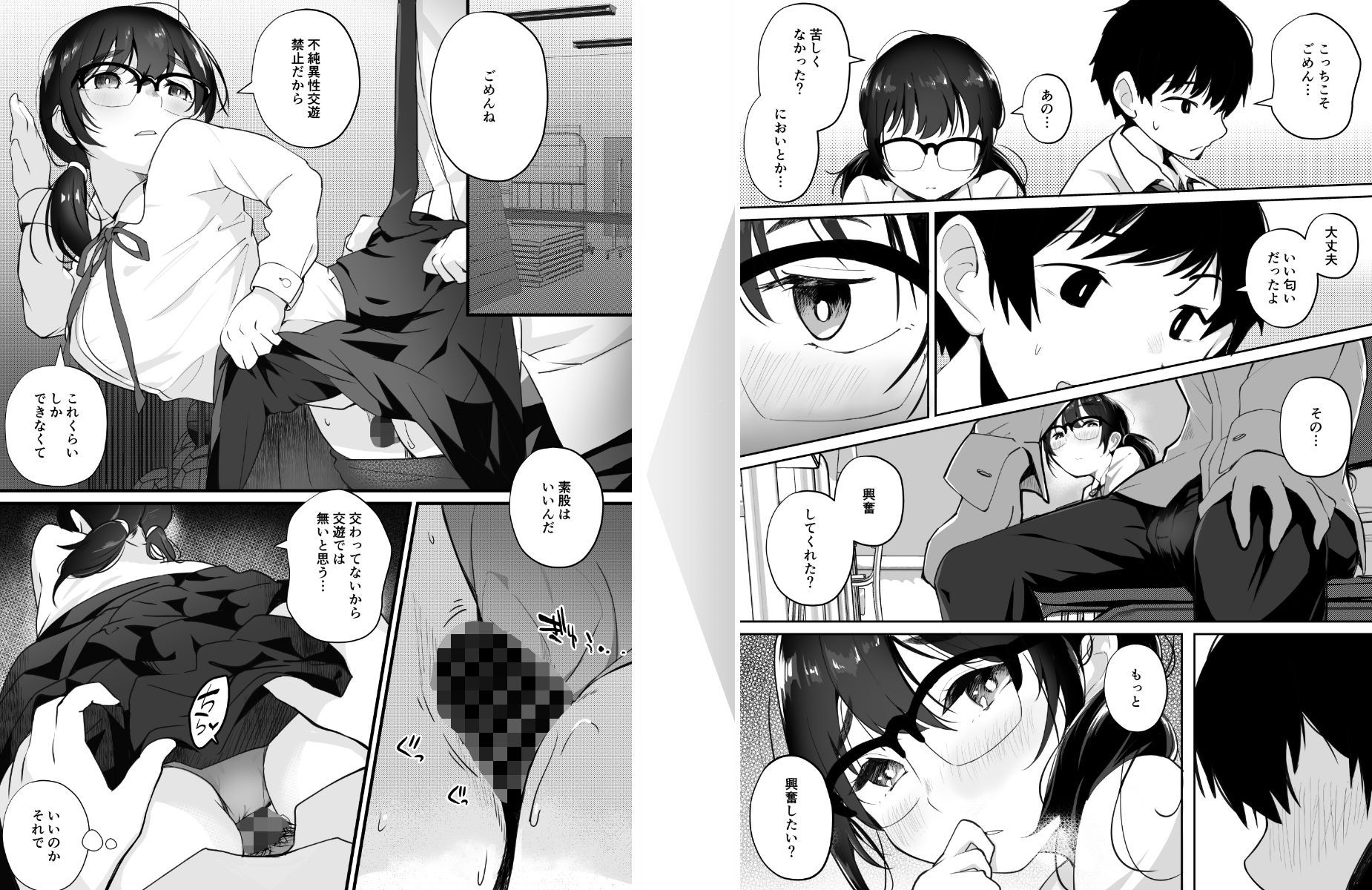 ご奉仕オナニー覚えた地味子に搾られる - d_187943 - 九月ナガツ