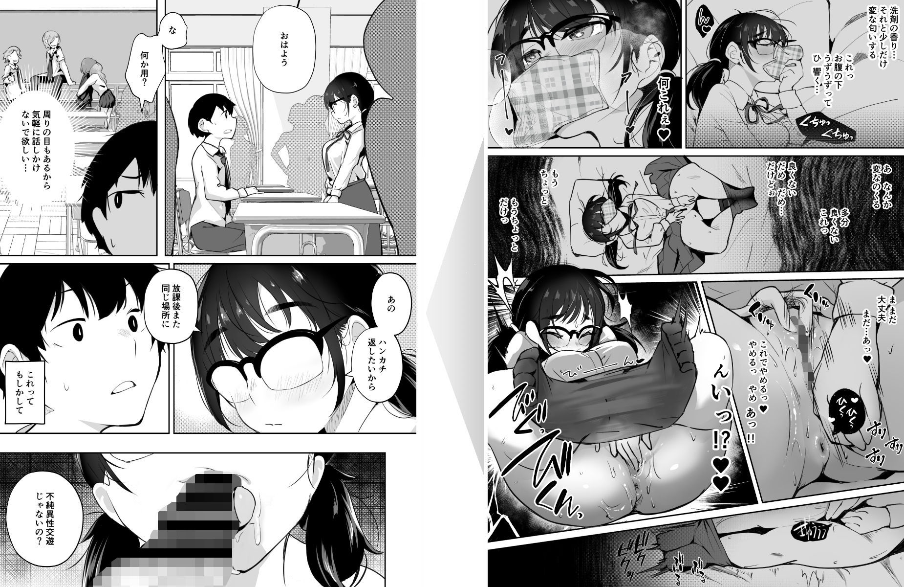 ご奉仕オナニー覚えた地味子に搾られる - d_187943 - 九月ナガツ