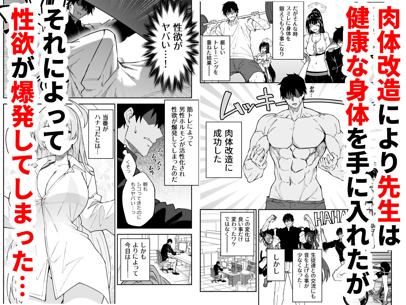 生徒達と仲良くHする本〜ブルアカ総集編〜 - d_616131 - しゅにち関数