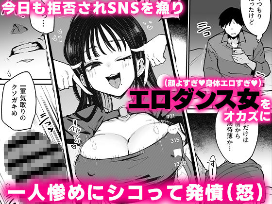婚約者の妹は顔SSR、性格最悪地獄のエロダンス女。 - d_646948 - 陰謀の帝国