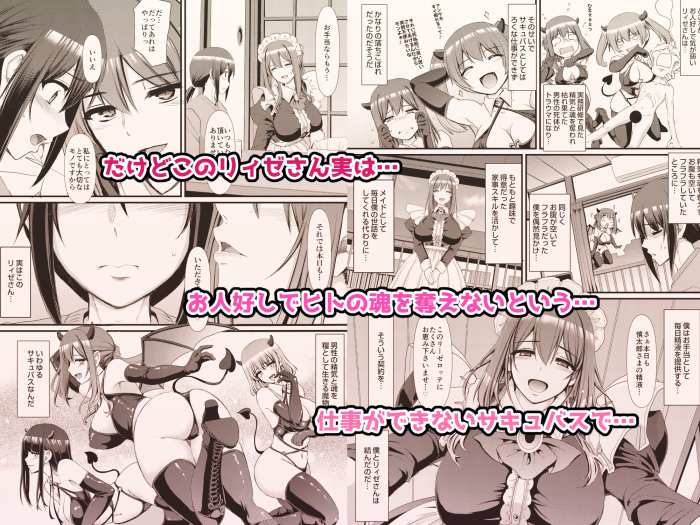 あまあまサキュバスメイドリィゼさん - d_563288 - 人生横滑り