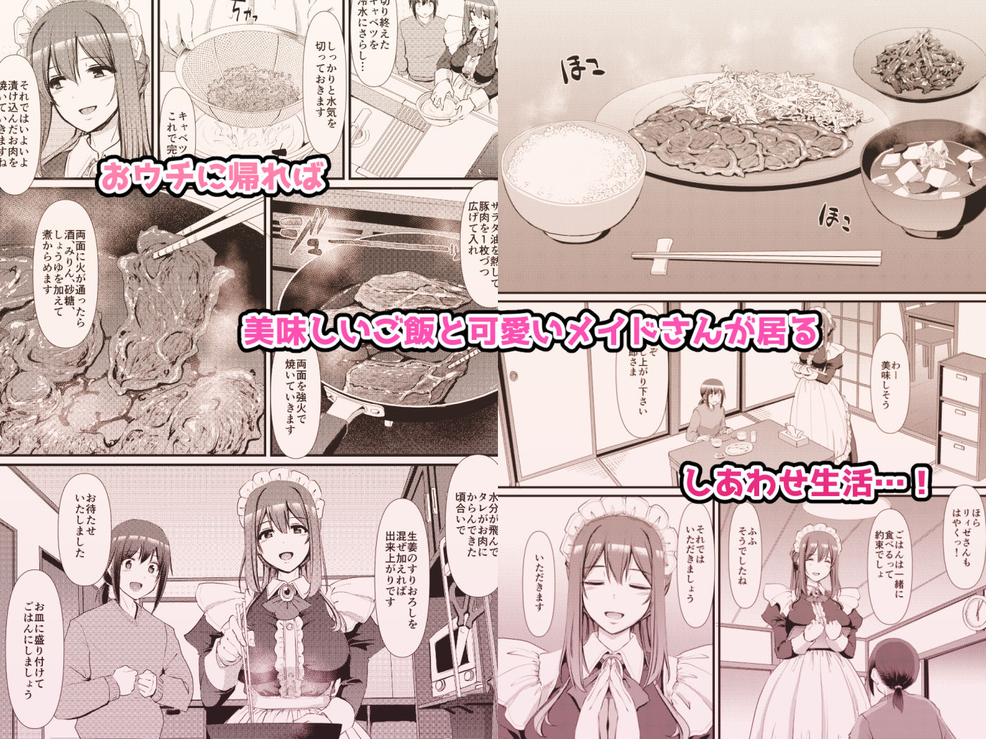 あまあまサキュバスメイドリィゼさん - d_563288 - 人生横滑り