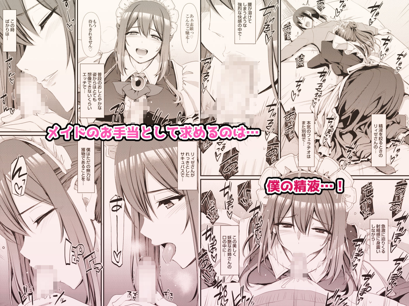 あまあまサキュバスメイドリィゼさん - d_563288 - 人生横滑り