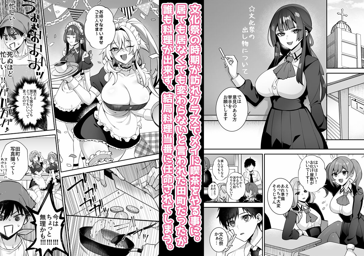 犯●れ催●5 男子1人しかいない学園で性格最悪のイジメっこに犯●れまくる - d_586834 - ぷぅのぷぅぷぅぷぅ