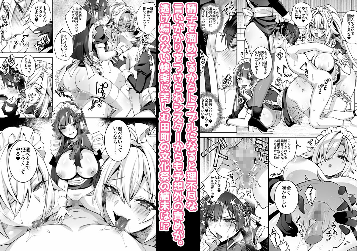 犯●れ催●5 男子1人しかいない学園で性格最悪のイジメっこに犯●れまくる - d_586834 - ぷぅのぷぅぷぅぷぅ