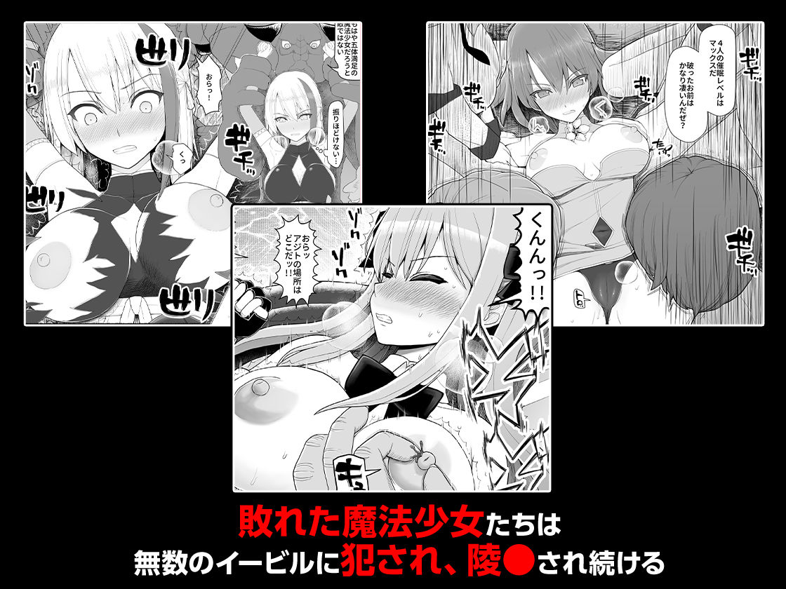 魔法少女VS淫魔生物 総集編 - d_703402 - EsuEsu