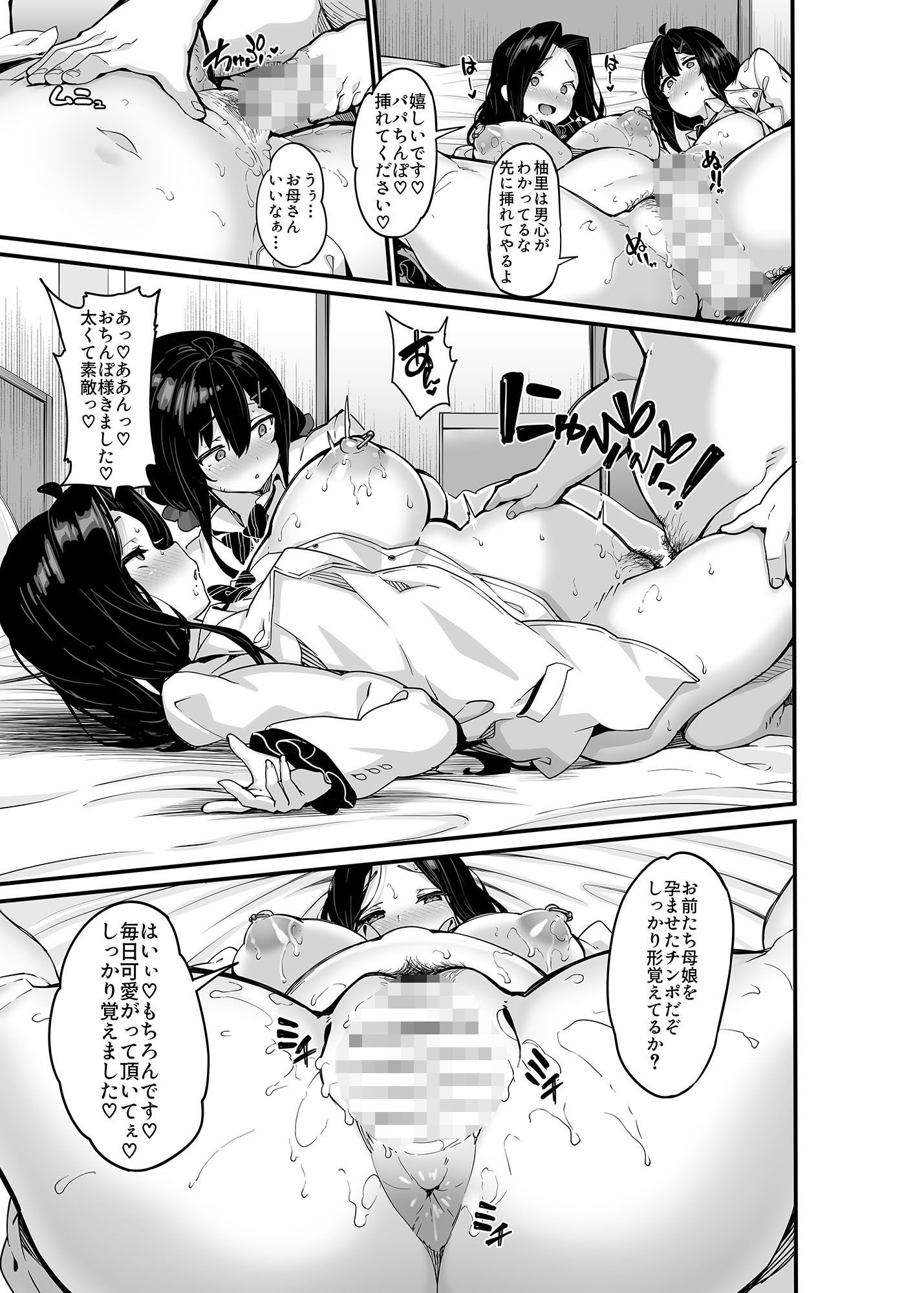 野々原柚花のヒミツのハイシン総集編 - d_702558 - LAMINARIA