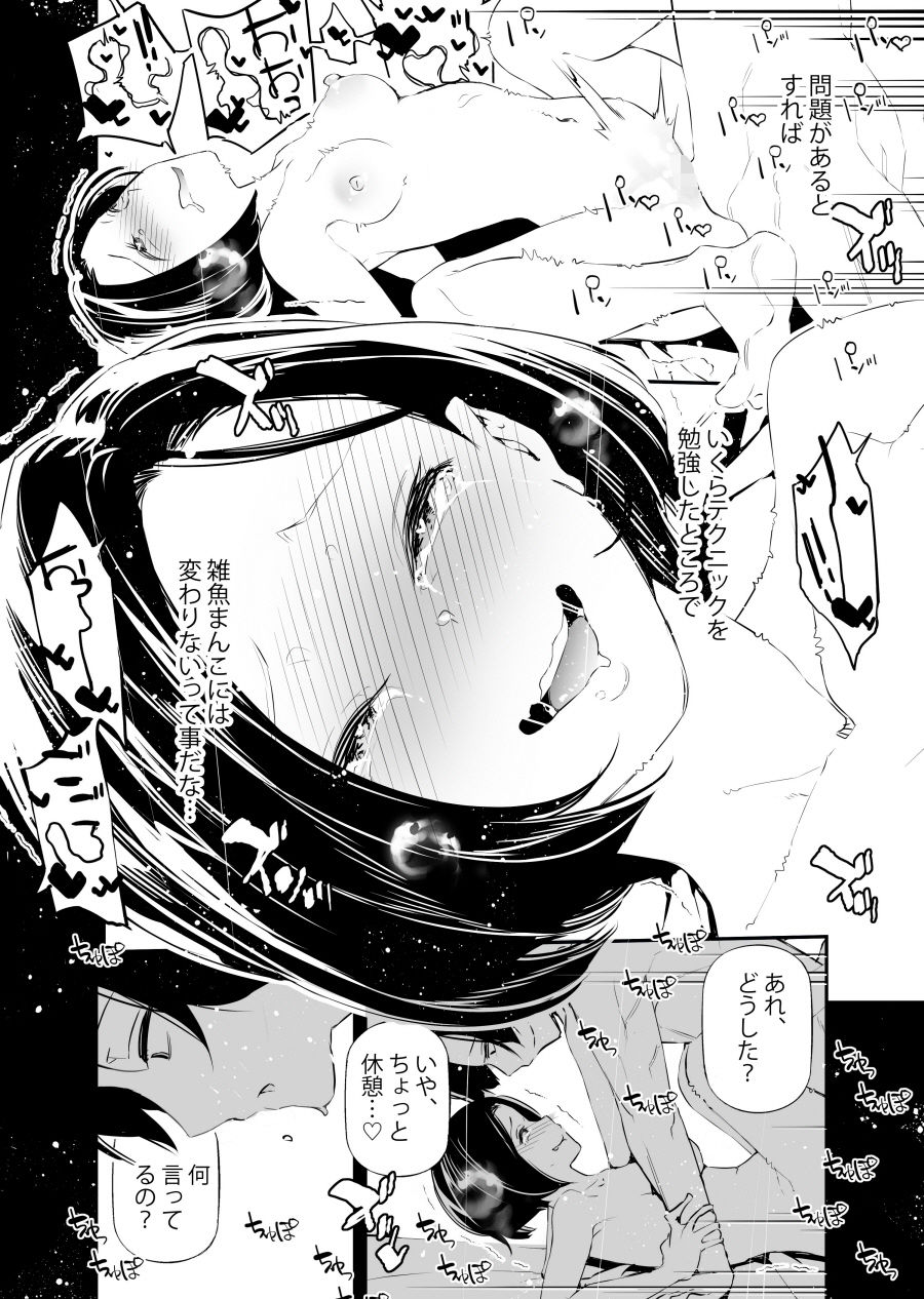 男女の貞操観念が逆になった世界。6 - d_630101 - J9歌劇団