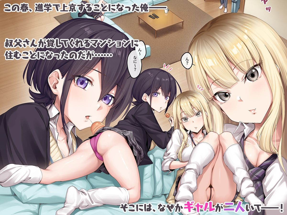 家庭教師として居候したはずが、エロいギャル達とセックスばかりしています。 - d_269156 - やまなし娘。