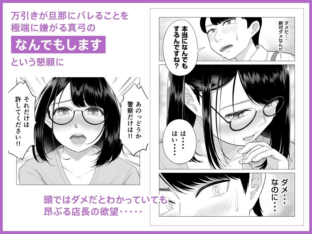 万引き人妻キープ店長 - d_272989 - 伊達ろく