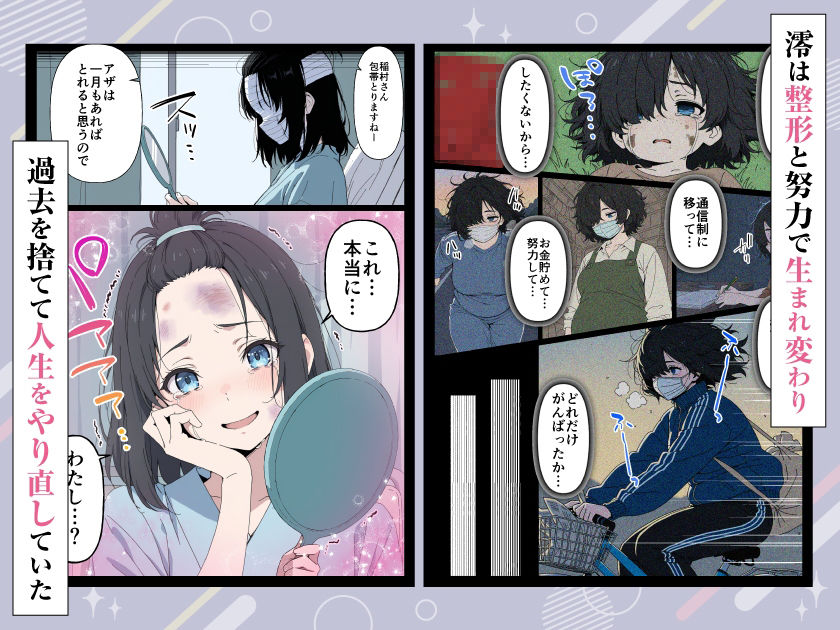 整形ギャルさん、クラスの底辺男子に弱み握られて鬼畜調教されちゃいました - d_706398 - ももまろ