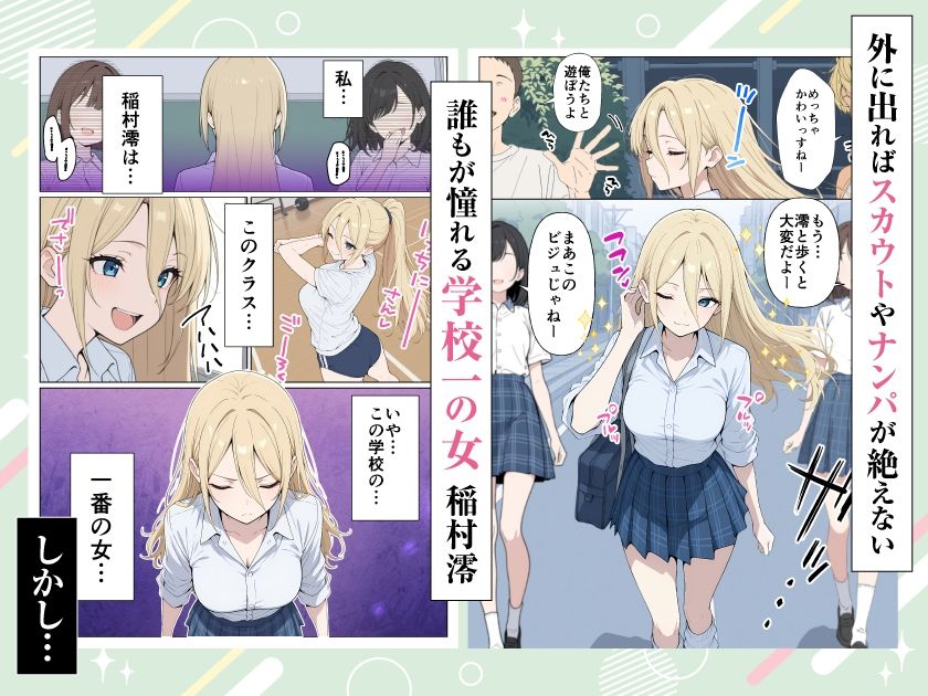 整形ギャルさん、クラスの底辺男子に弱み握られて鬼畜調教されちゃいました - d_706398 - ももまろ