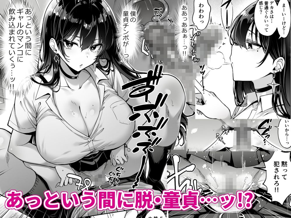 突然家に来たギャルに僕の童貞を奪われていった話 - d_699024 - へちま工房