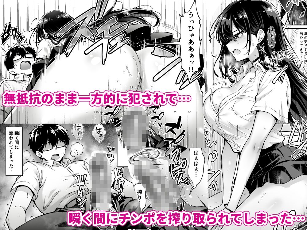 突然家に来たギャルに僕の童貞を奪われていった話 - d_699024 - へちま工房