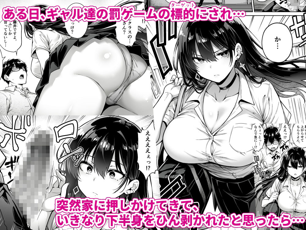 突然家に来たギャルに僕の童貞を奪われていった話 - d_699024 - へちま工房